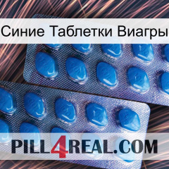 Синие Таблетки Виагры viagra2